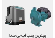 آیا تکنولوژی جدید واقعاً خرابی پمپ را کمتر کرده؟